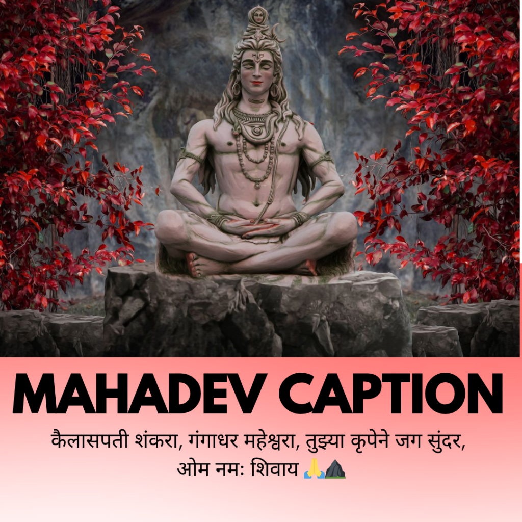 mahadev caption in marathi