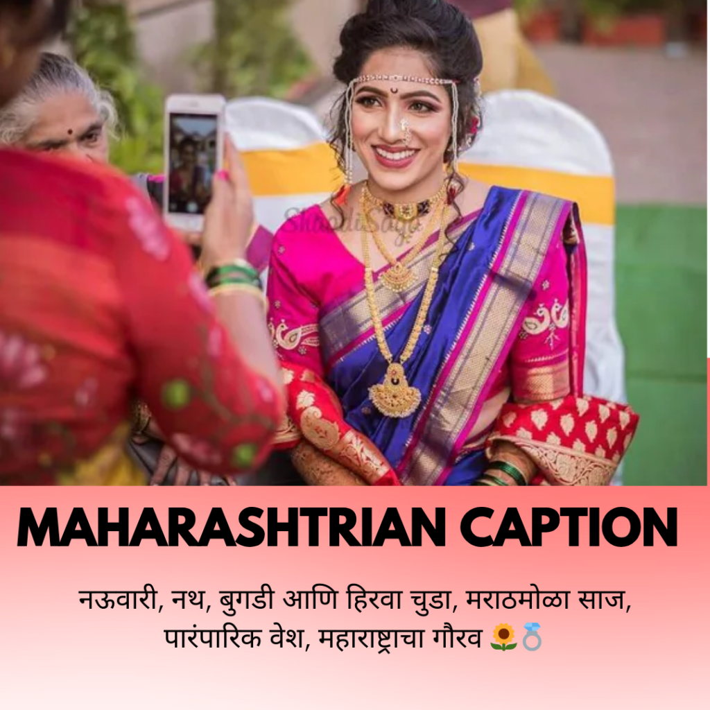 maharashtrian look caption in marathi