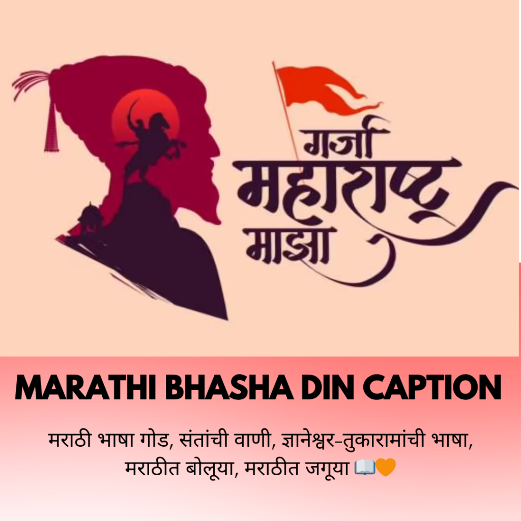 marathi bhasha din caption in marathi