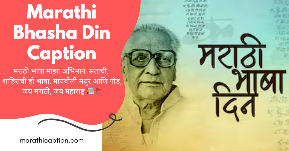 marathi bhasha din caption in marathi