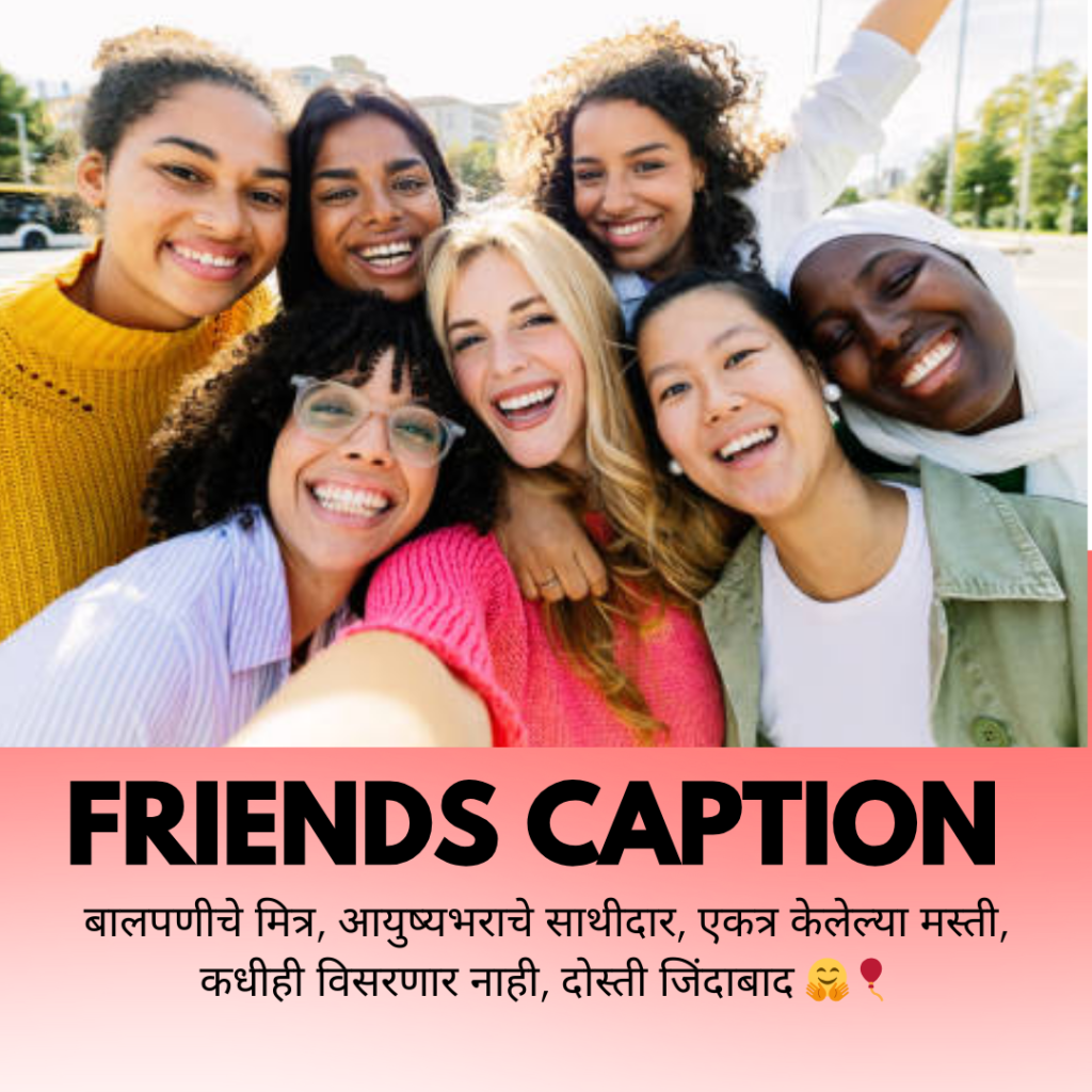 marathi caption for friends