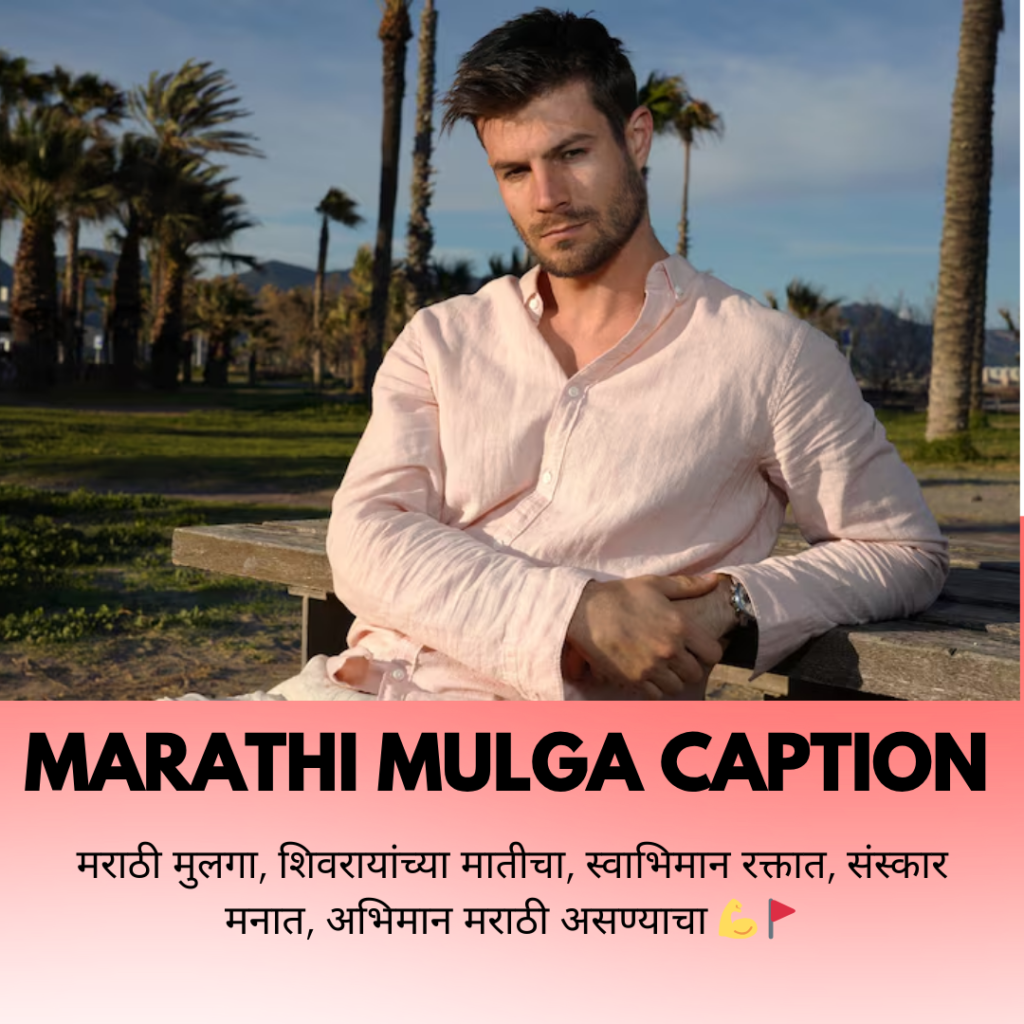 marathi mulga caption for instagram