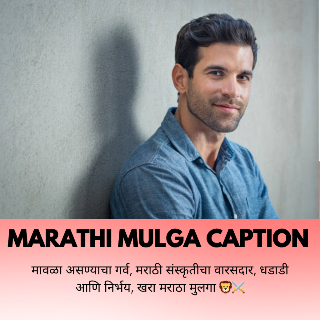 marathi mulga caption for instagram