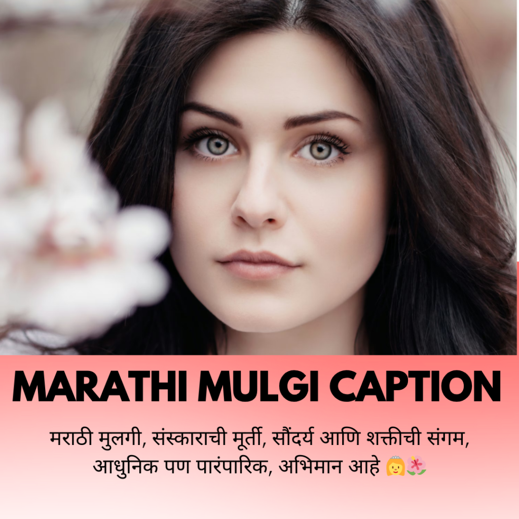 marathi mulgi caption for instagram
