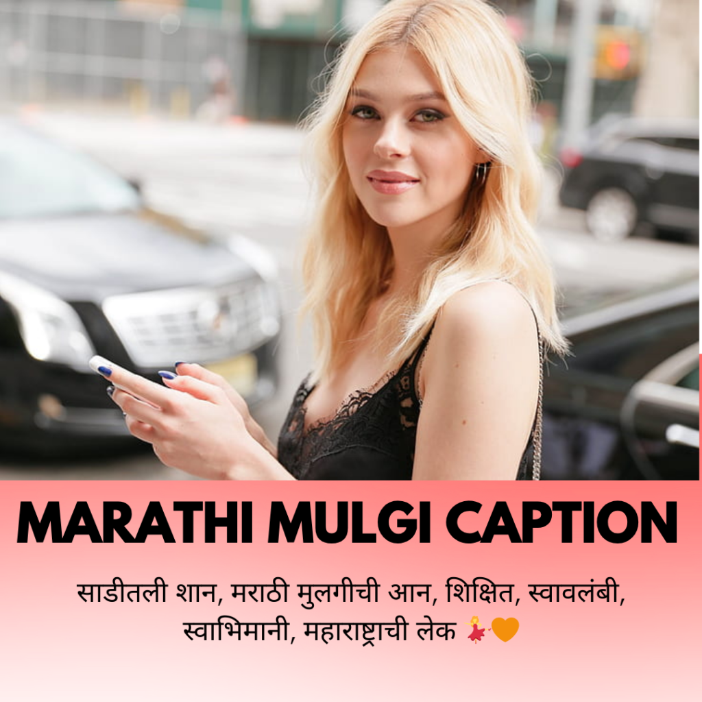 marathi mulgi caption for instagram