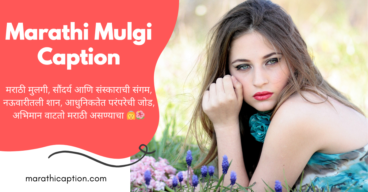 marathi mulgi caption for instagram