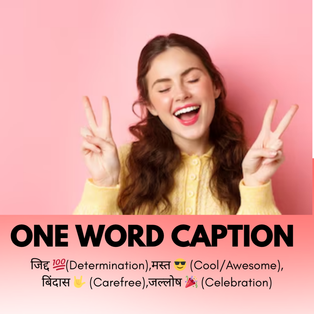 marathi one word caption