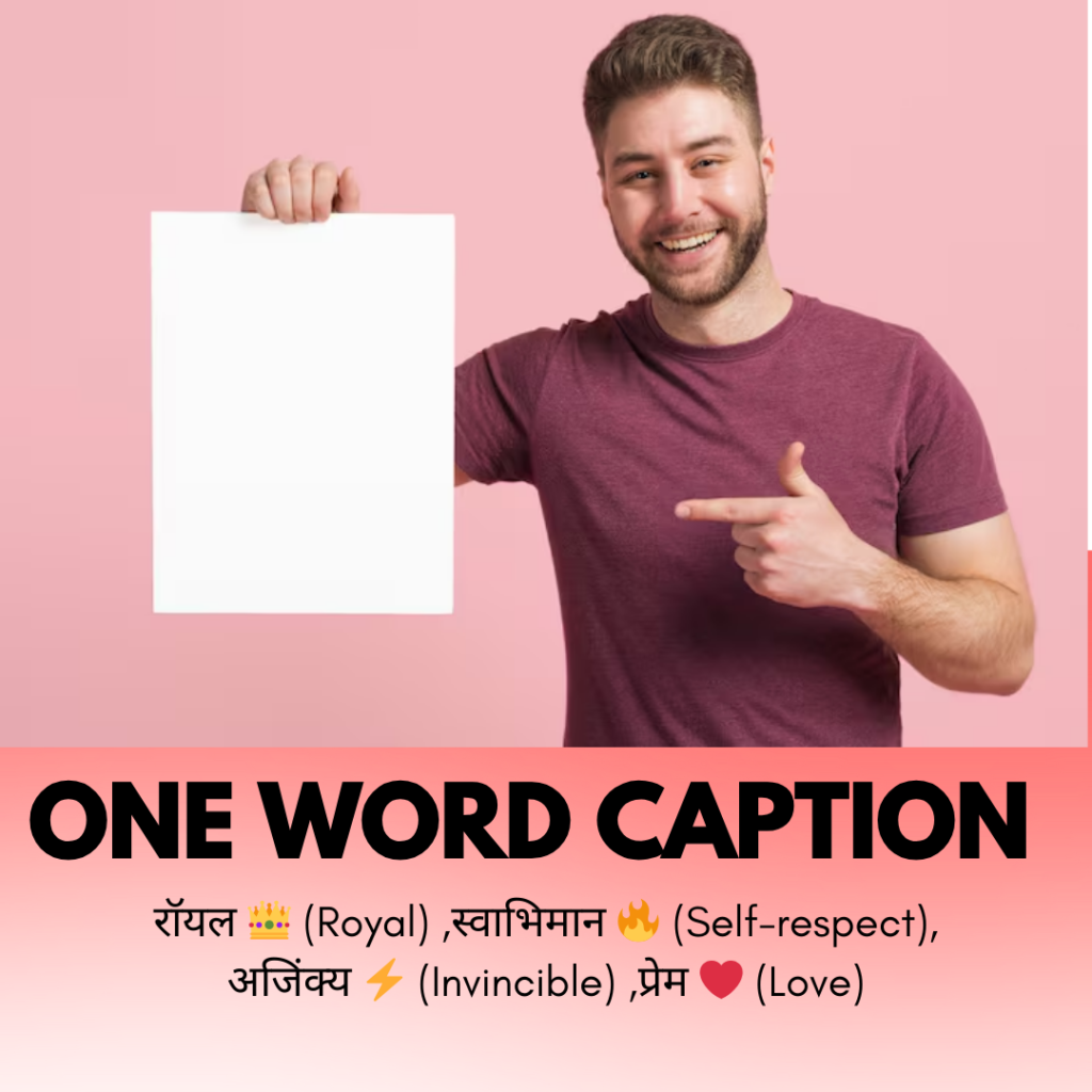 marathi one word caption