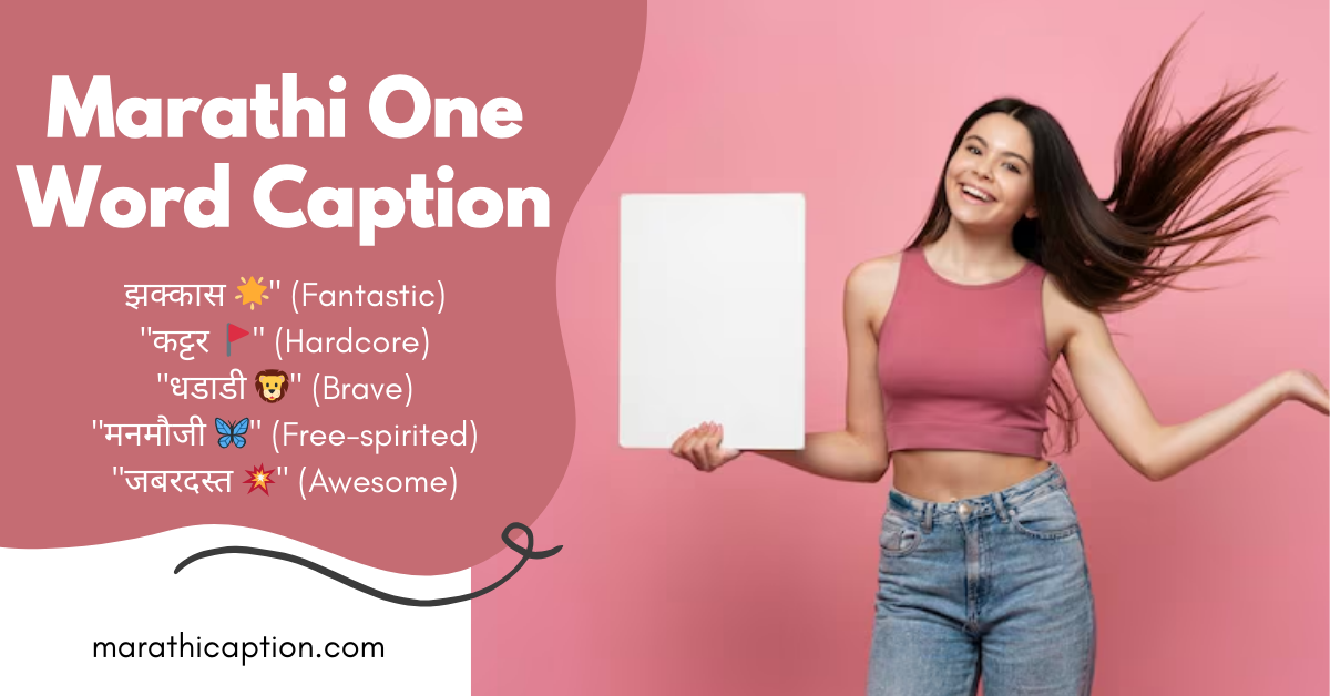 marathi one word caption