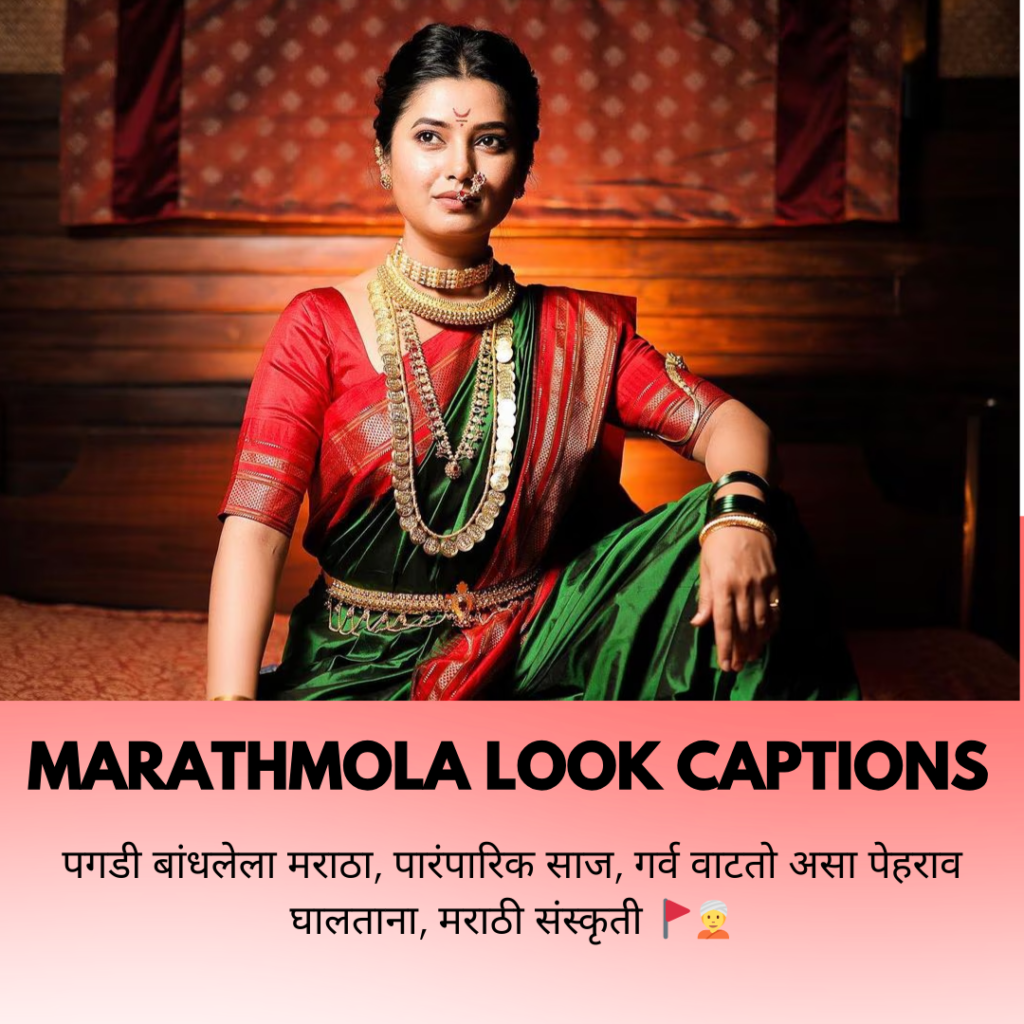 marathmola look caption in marathi