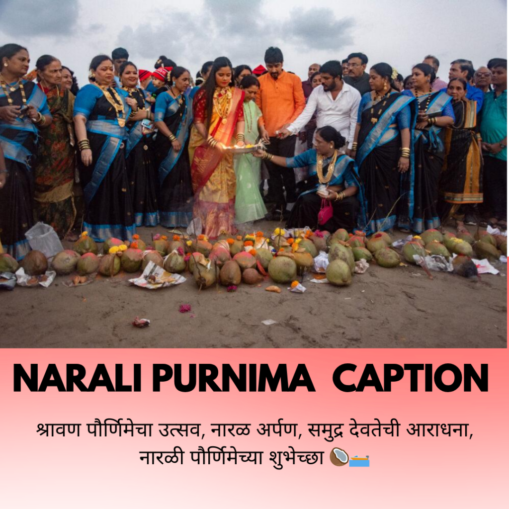 narali purnima caption in marathi