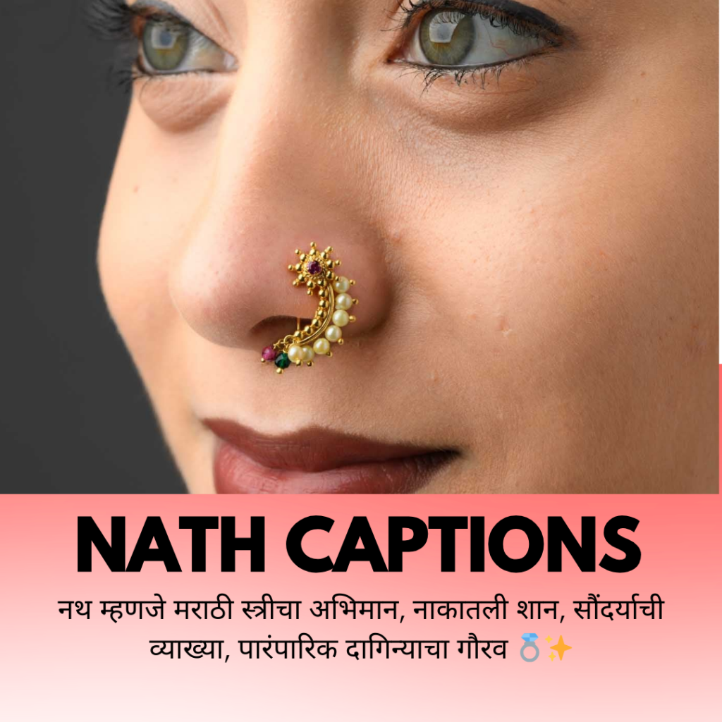 nath caption in marathi