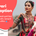 nauvari saree caption in marathi