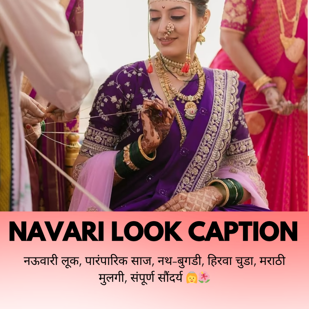 navari look caption in marathi