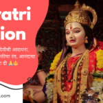 navratri caption in marathi