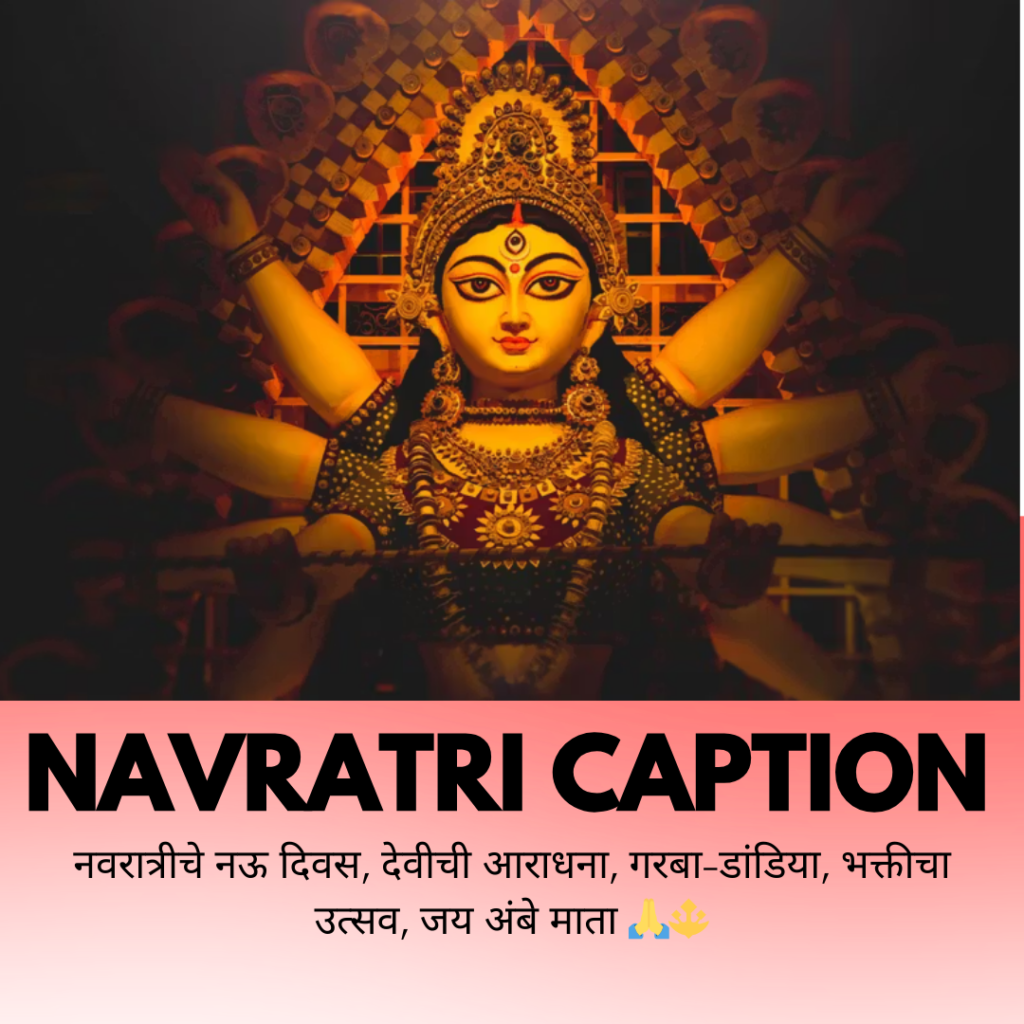 navratri caption in marathi
