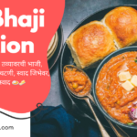 pav bhaji caption in marathi