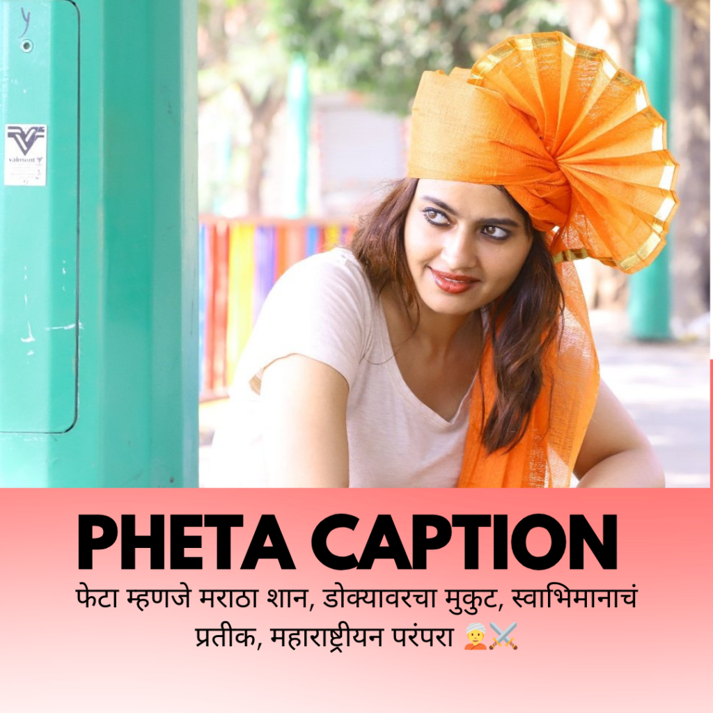 pheta caption in marathi
