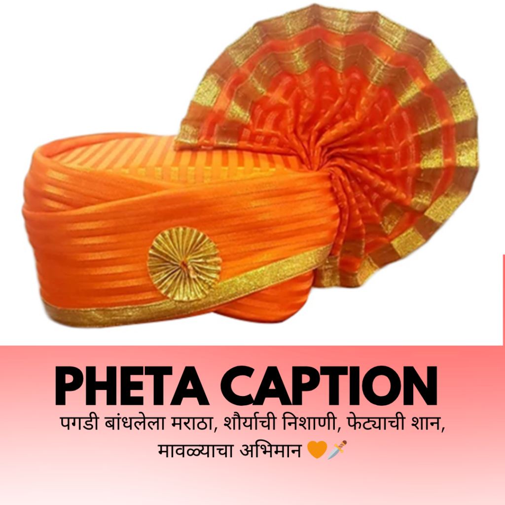 pheta caption in marathi