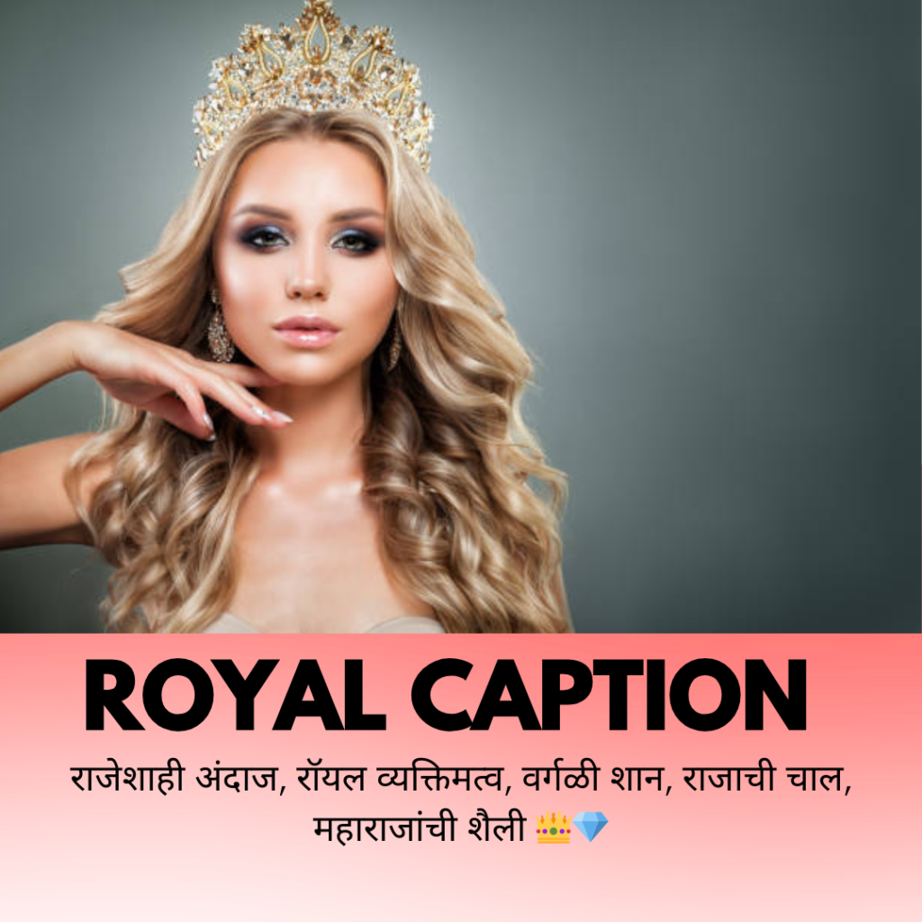 royal caption in marathi