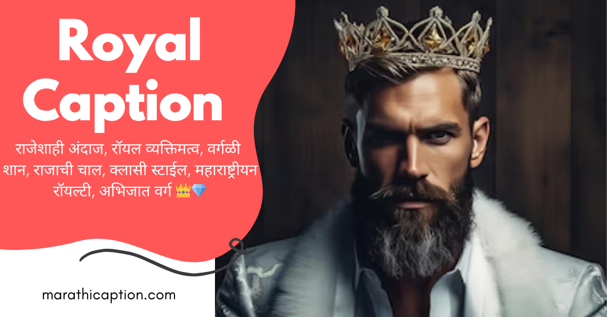 royal caption in marathi
