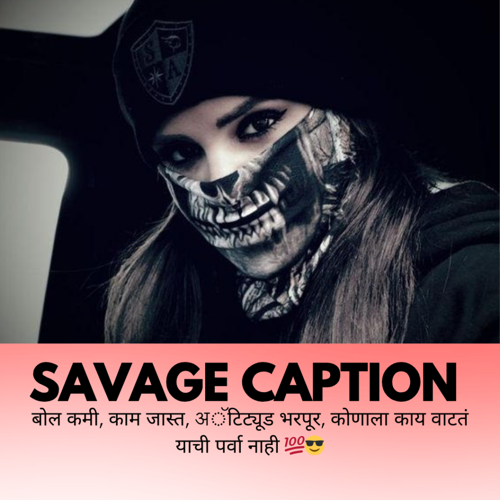 savage caption in marathi
