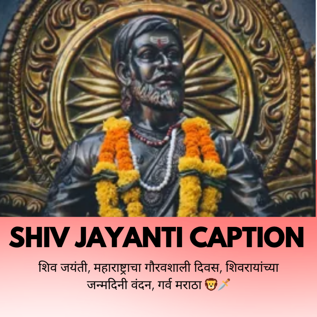 shiv jayanti caption in marathi