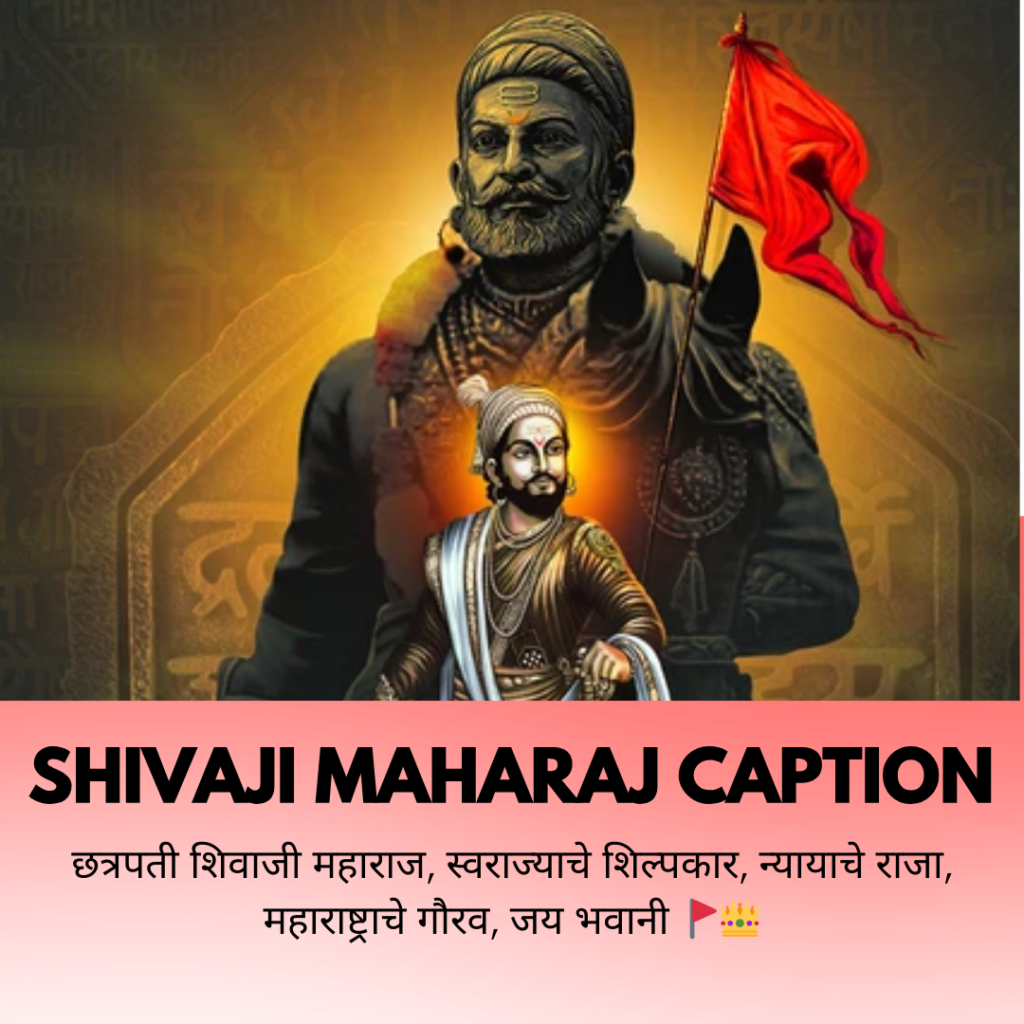 shivaji maharaj caption in marathi