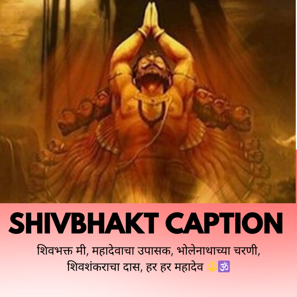shivbhakt caption in marathi