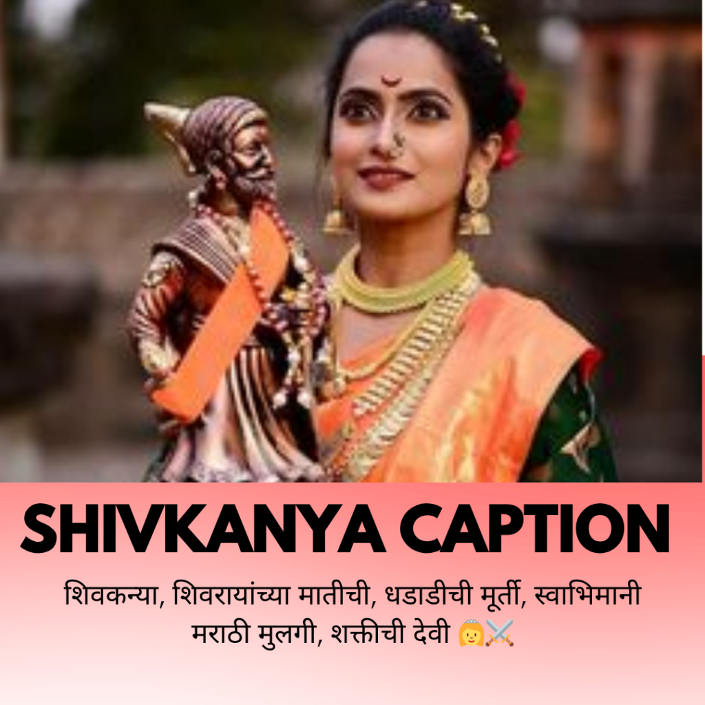 shivkanya caption in marathi