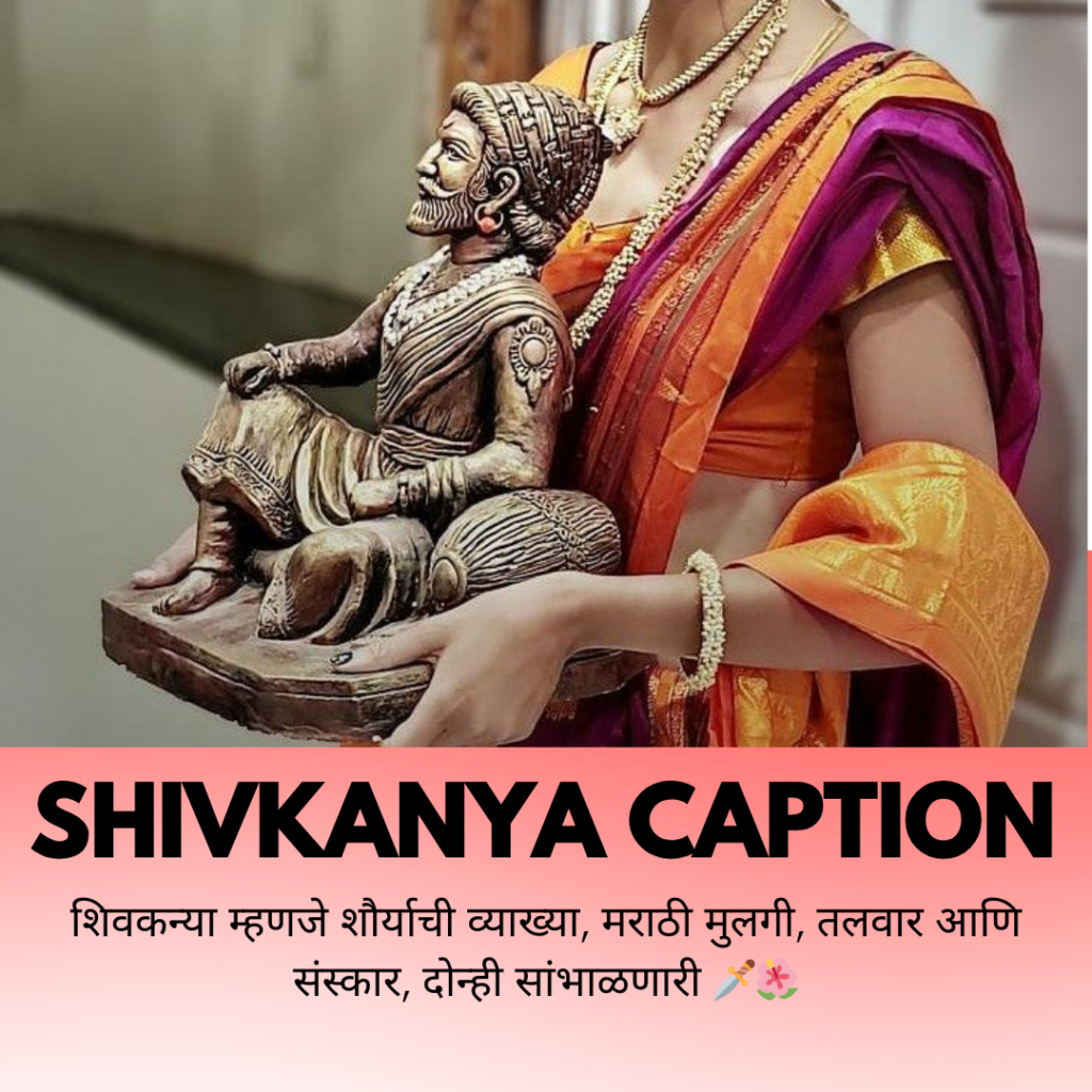shivkanya caption in marathi