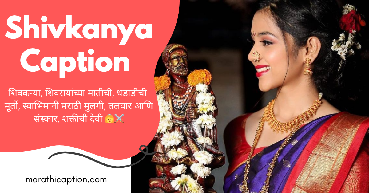 shivkanya caption in marathi