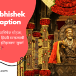 shivrajyabhishek sohala caption in marathi
