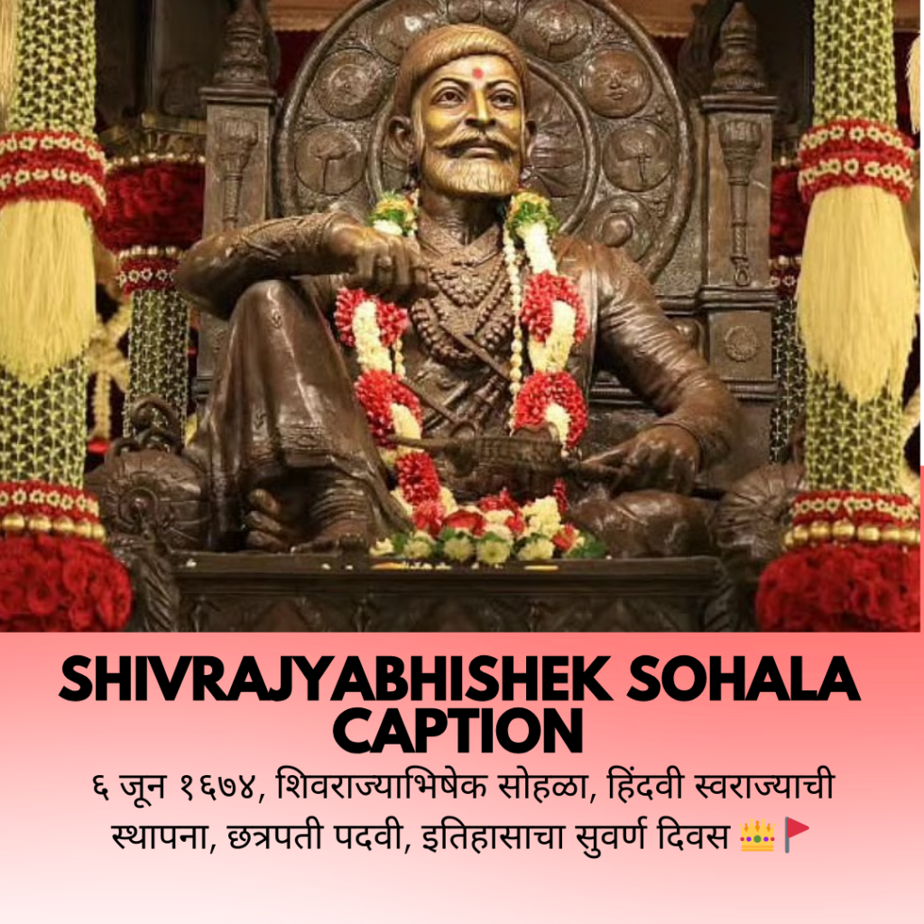 shivrajyabhishek sohala caption in marathi