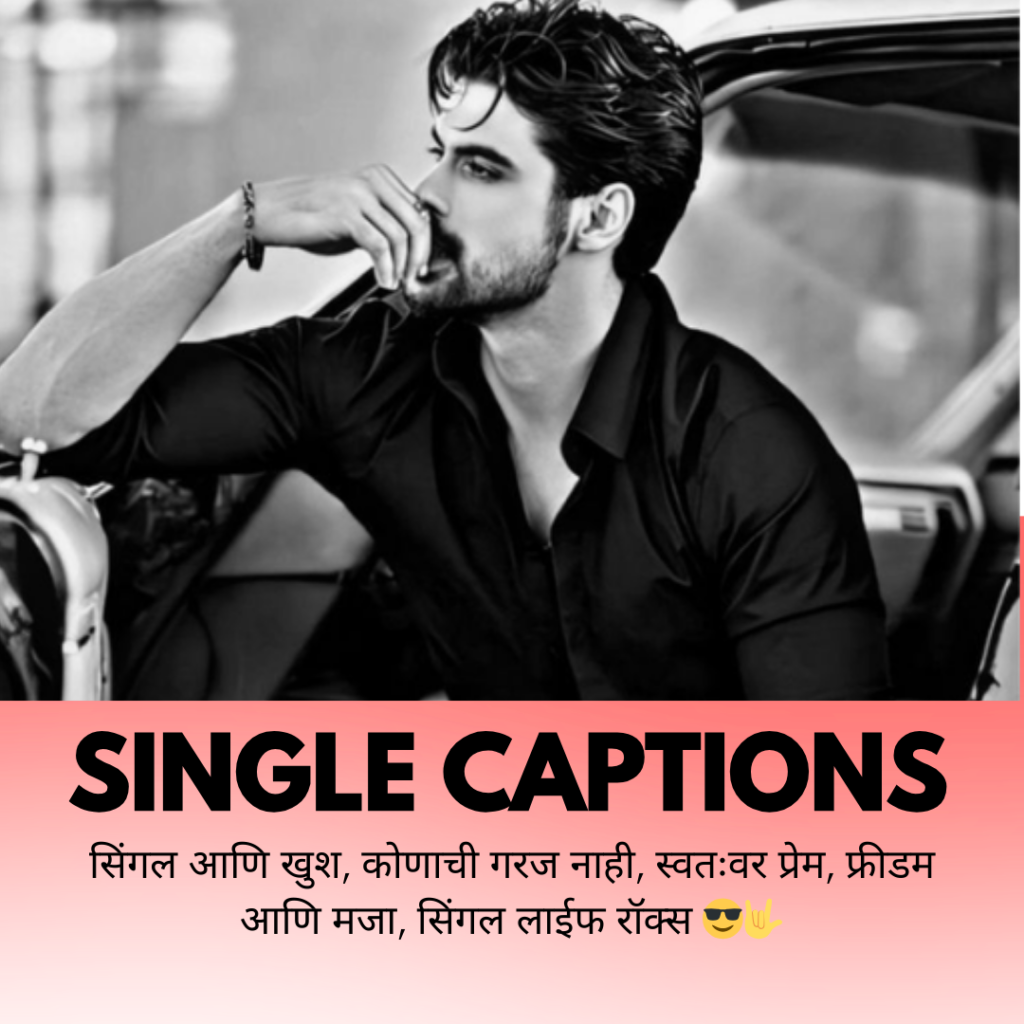 single caption in marathi