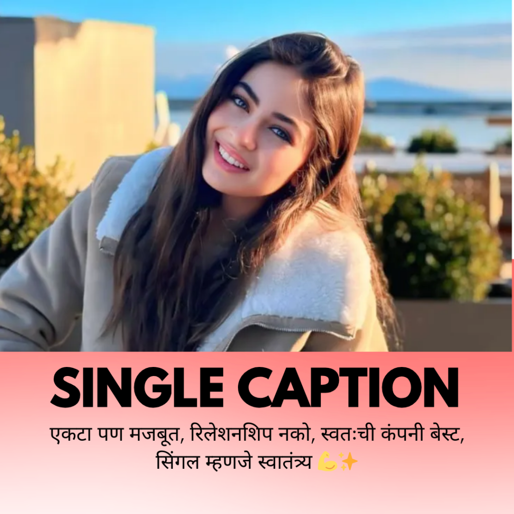 single caption in marathi