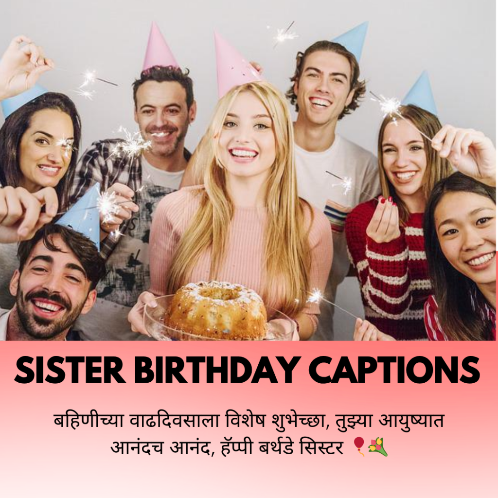 sister birthday caption in marathi