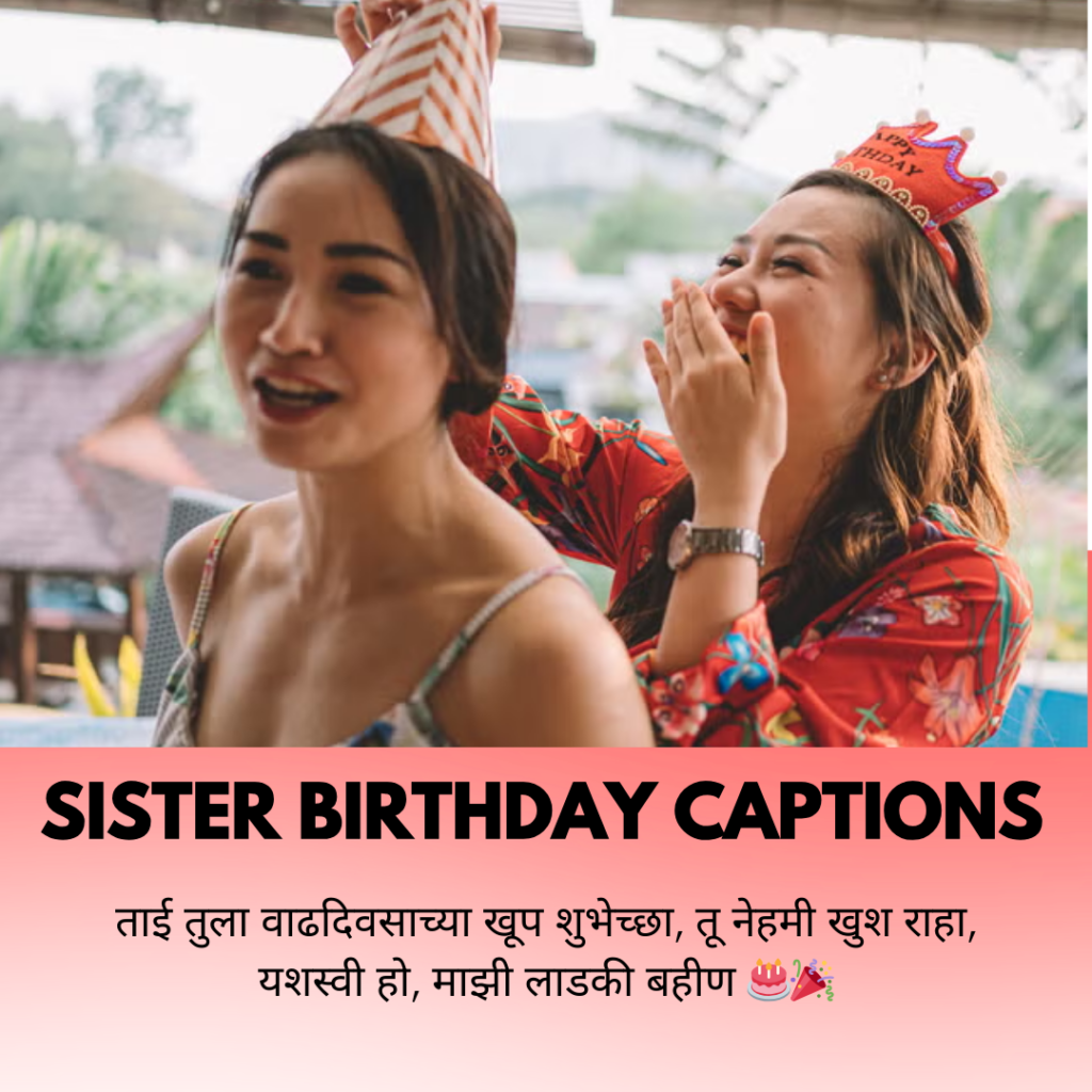 sister birthday caption in marathi