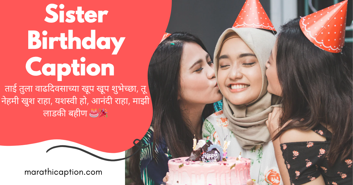 sister birthday caption in marathi