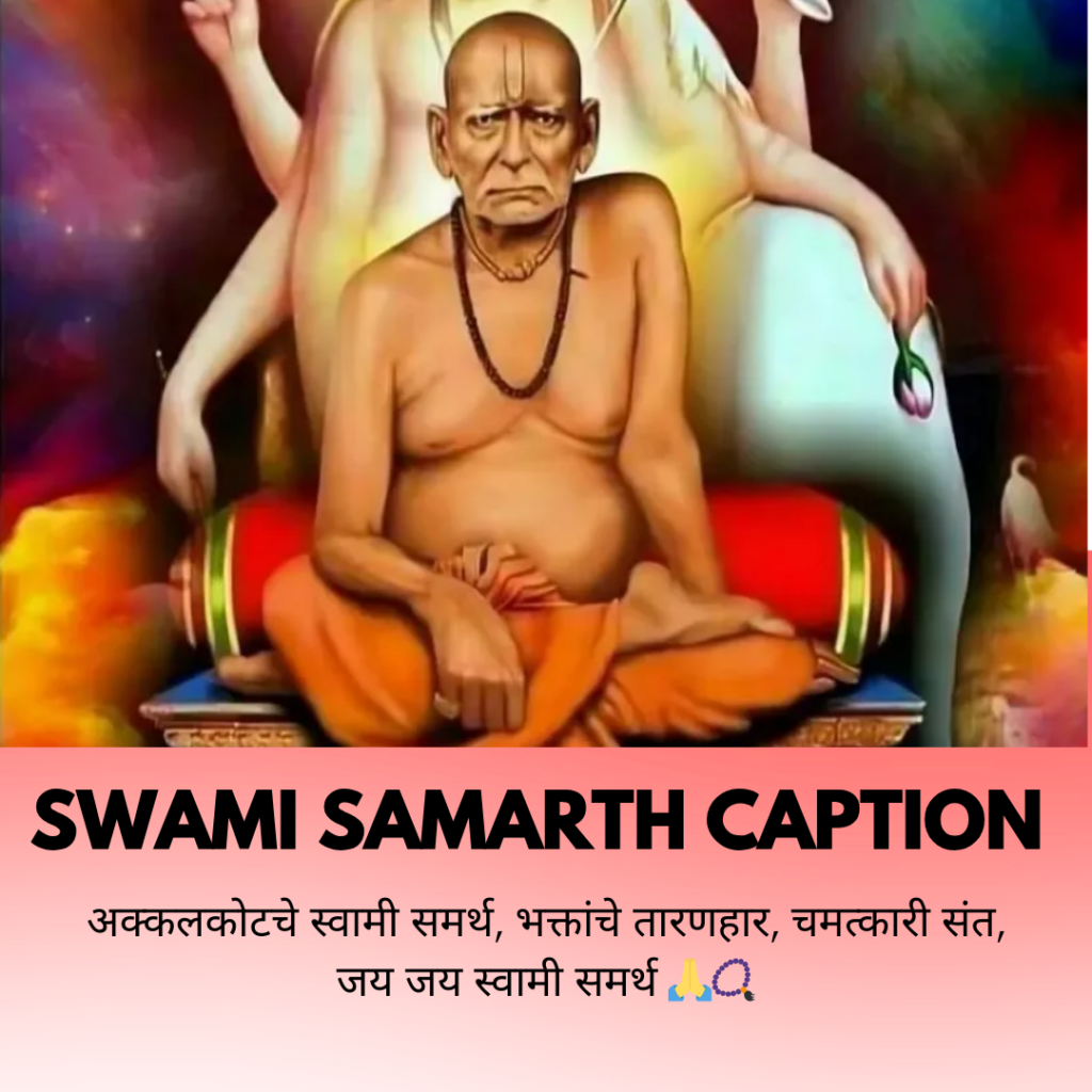 swami samarth caption in marathi