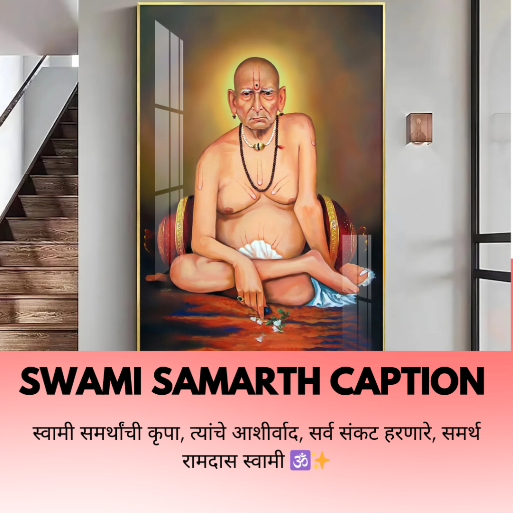 swami samarth caption in marathi