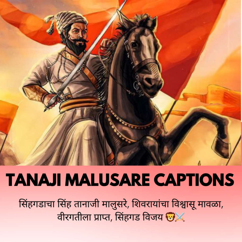 tanaji malusare caption in marathi