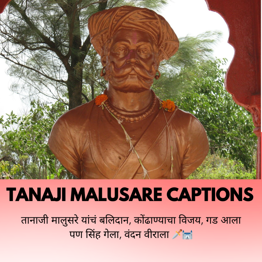 tanaji malusare caption in marathi