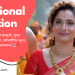 traditional caption in marathi