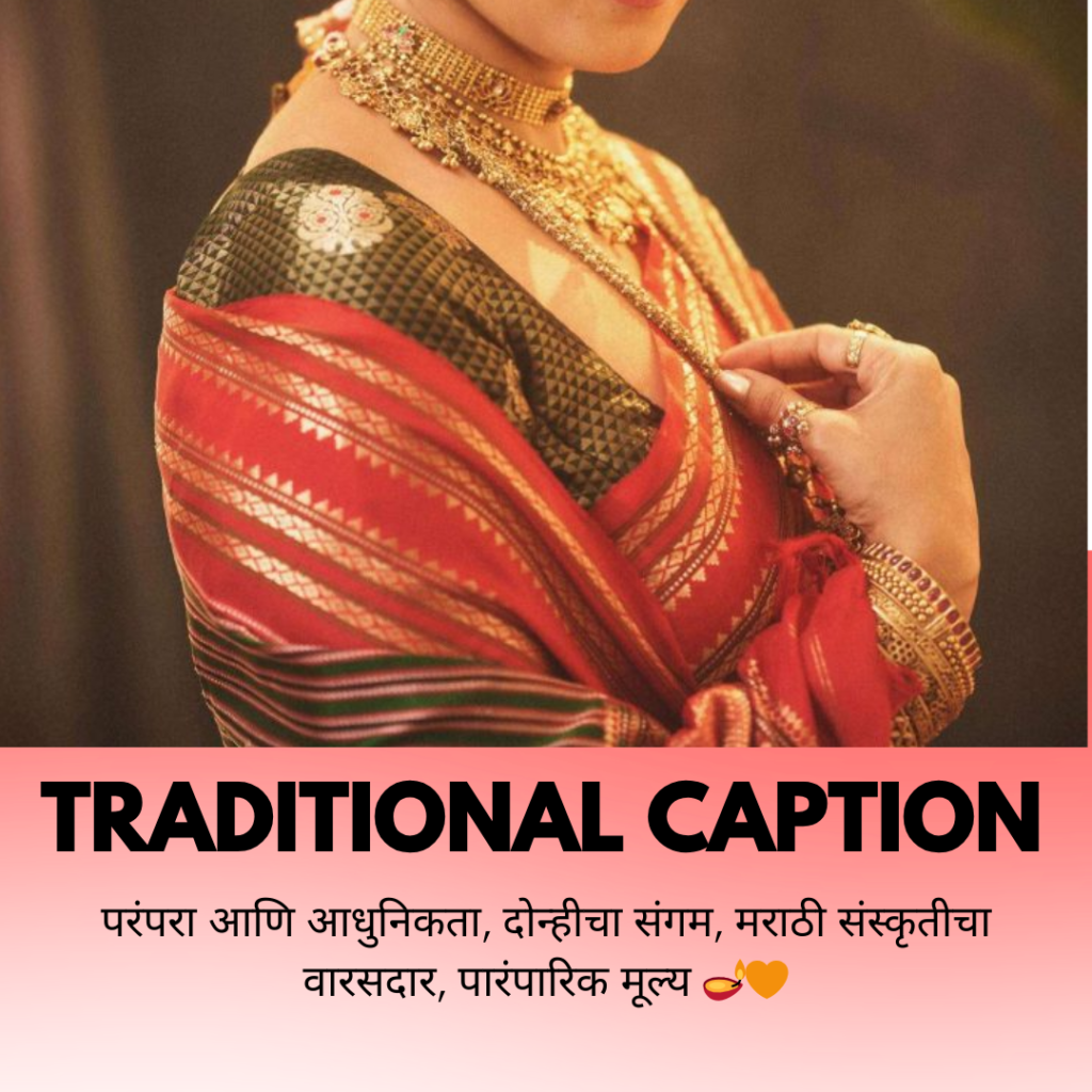 traditional caption in marathi