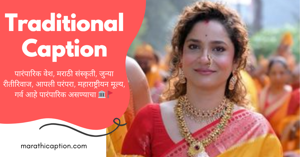 traditional caption in marathi