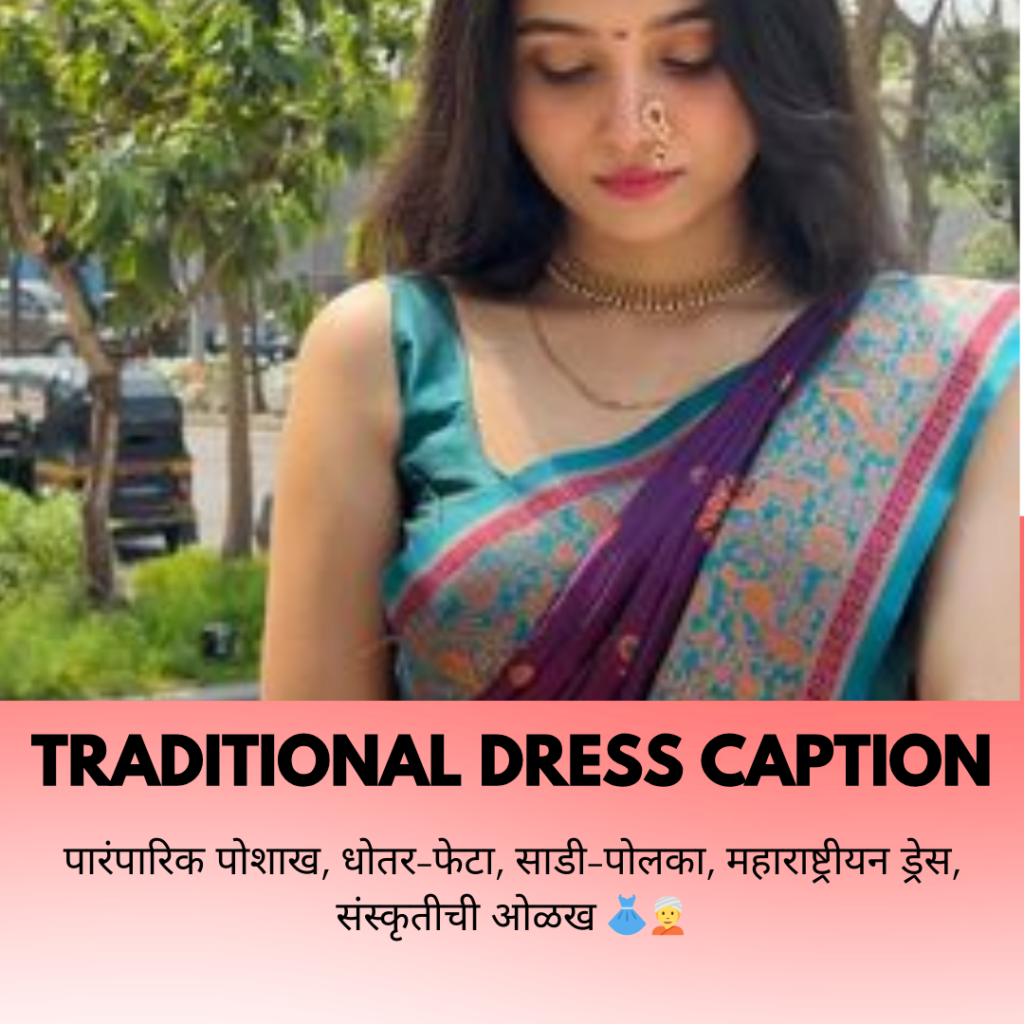 traditional dress caption in marathi