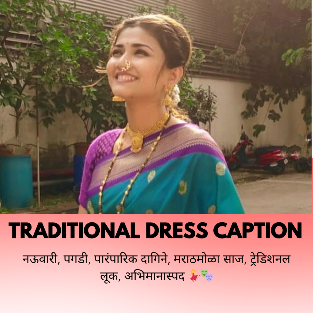 traditional dress caption in marathi