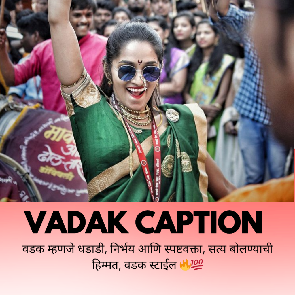 vadak caption in marathi
