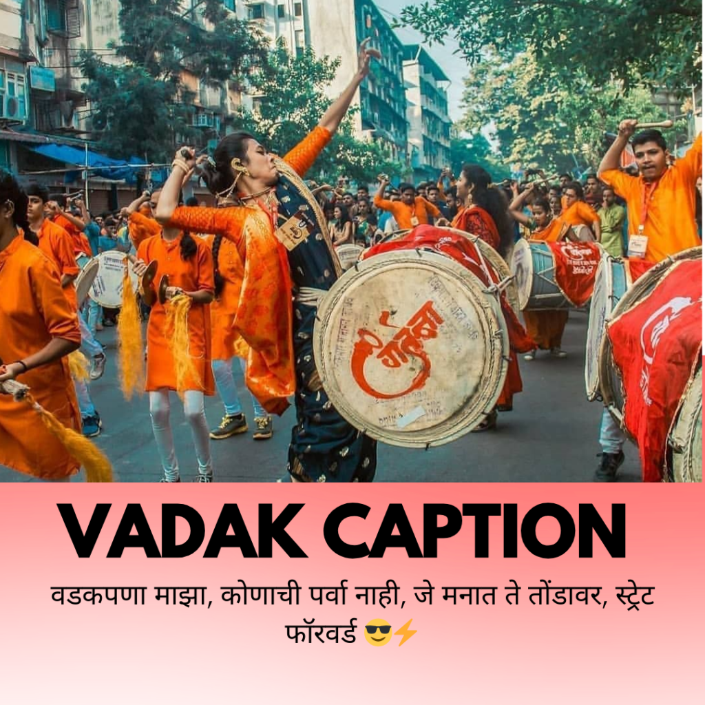 vadak caption in marathi